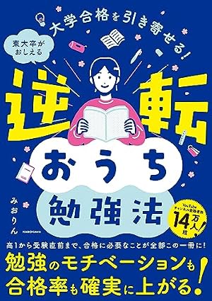 Amazon.co.jp: ドラゴン桜(1) (モーニングKC) : 三田 紀房: Japanese Books